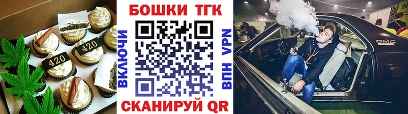 это как зайти  Ульяновск  Печенье с ТГК марихуана 
