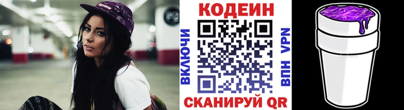 хочу наркоту  Ульяновск  Codein Purple Drank 