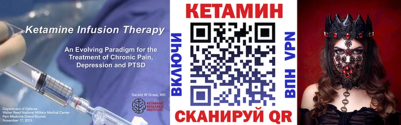 Кетамин VHQ  Ульяновск 