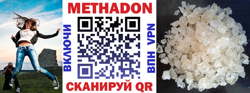 МЕТАДОН VHQ Ульяновск
