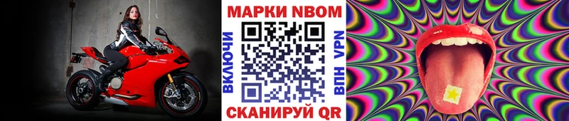 Марки N-bome 1,5мг  купить наркотик  Ульяновск 